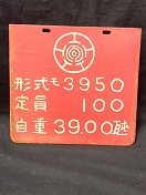 カラマツトレインMINI速報/名古屋店鉄道部品入荷速報6